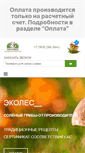 Mobile Screenshot of ekoles.su
